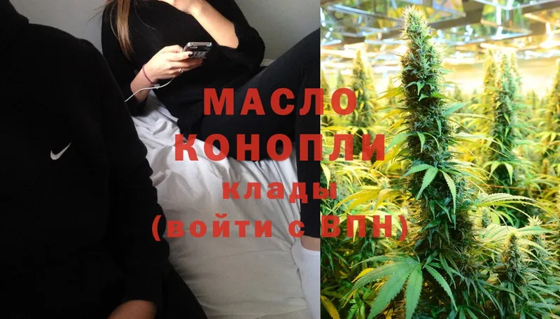 Дистиллят ТГК THC oil  Коркино 